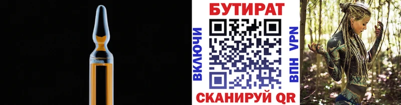 БУТИРАТ жидкий экстази  сколько стоит  Солигалич 