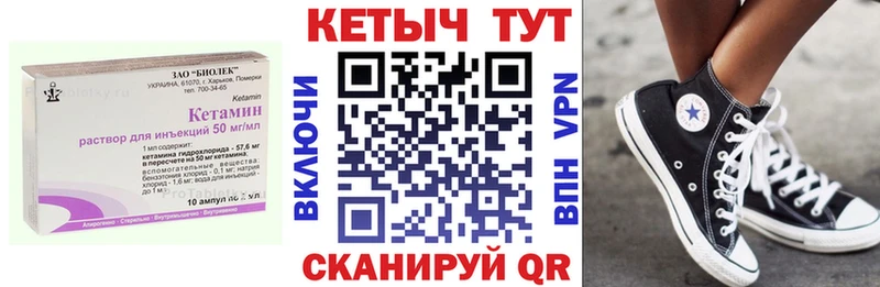 МЕГА ТОР  Солигалич  КЕТАМИН ketamine  купить  