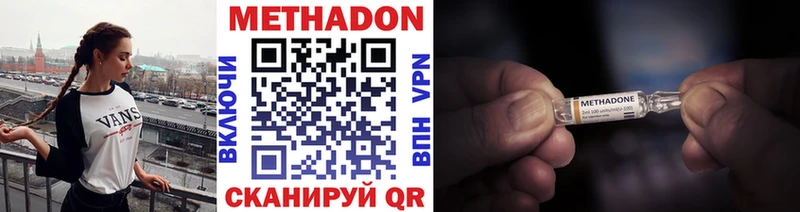 Метадон VHQ  купить  сайты  Солигалич 